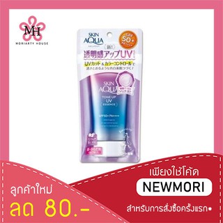 กันแดด Skin Aqua Tone Up UV Essence SPF50+PA++++ 80g