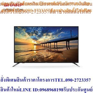 SHARP Smart LED TV 45 นิ้ว รุ่น 2T-C45AD8X