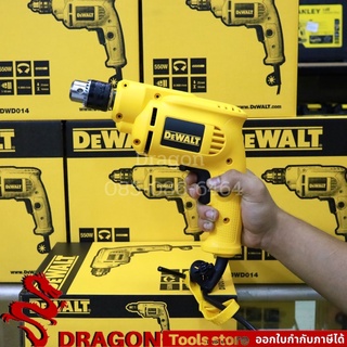 DEWALT สว่านไฟฟ้า รุ่น DWD014 10 มม. 550W