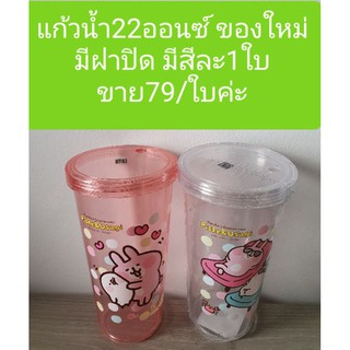 แก้วน้ำมีฝาปิดของใหม่ ขนาด22ออนซ์ ลายน่ารัก ราคาถูก พร้อมส่งค่ะ