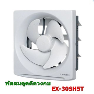 พัดลมดูดอากาศ ติดผนัง 12 นิ้ว MITSUBISHI  รุ่น EX-30SH5T สีขาว