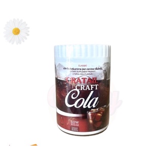 โค๊กผอม ผลิตภัณฑ์เสริมอาหาร ตรา คราเทล กลิ่นโคล่า Cratail Craft Cola Fit Low Sugar 200g. 1 กระปุก