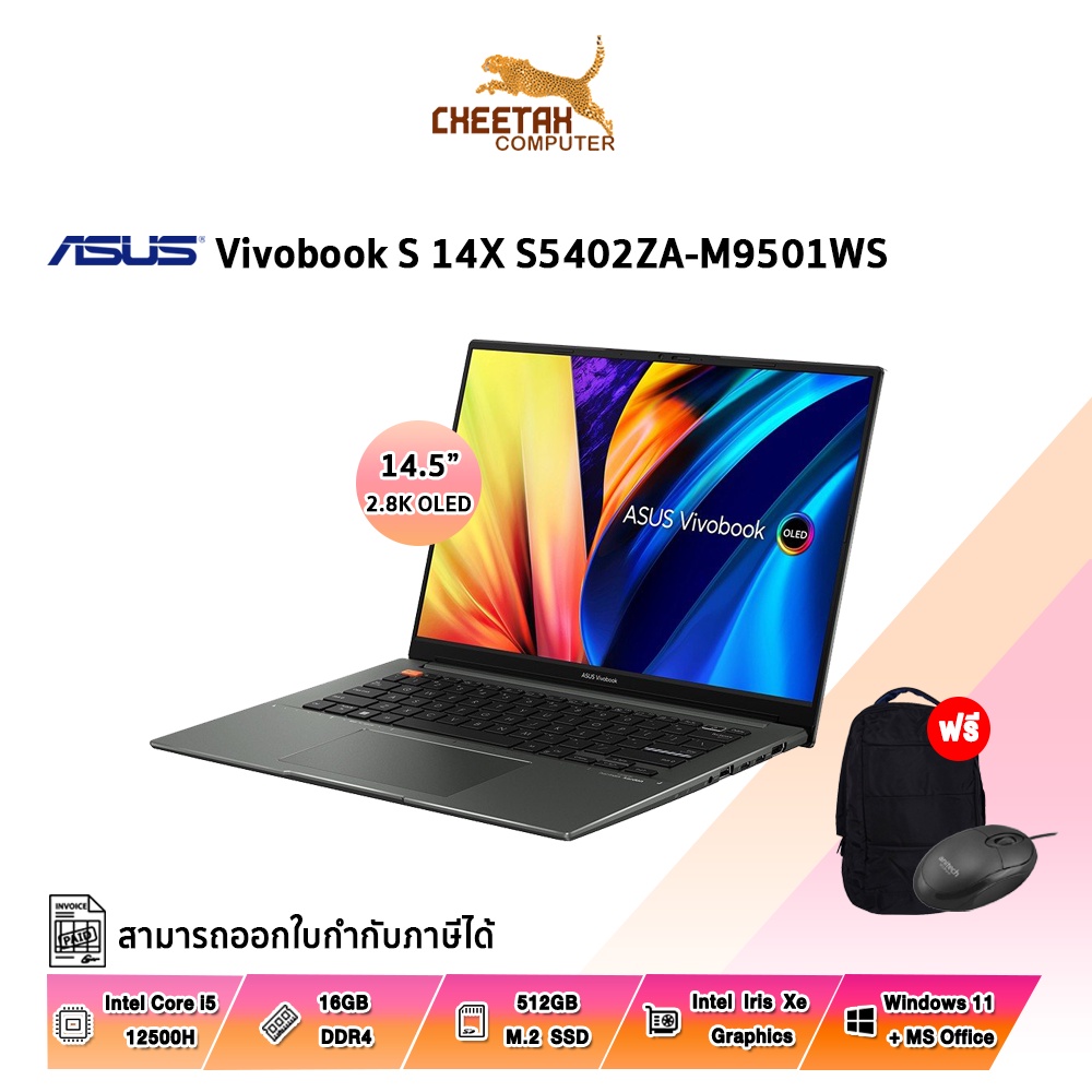 โน้ตบุ๊ค อัสซุส NOTEBOOK ASUS VIVOBOOK S 14X OLED S5402ZA-M9501WS (MIDNIGHT BLACK)