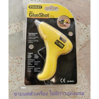 ปืนยิงกาว STANLEY 69-GR10C 
รุ่น15 วัตต์ สีเหลือง