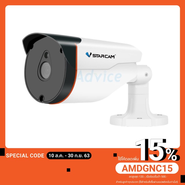 กล้องวงจรปิด VSTARCAM C53S IP Camera PoE Outdoor 2MP