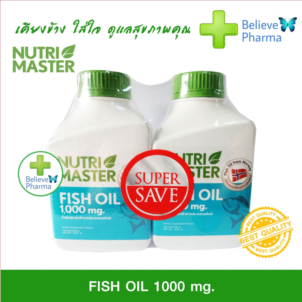 NUTRI MASTER FISH OIL (นูทริ มาสเตอร์ ฟิชออย) น้ำมันปลา ผลิตภัณฑ์เสริม ...
