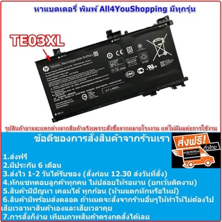 Battery NoteBook HP TE03XL - Original 15-ax001tx 15-AX200 ส่งฟรี มีประกัน 6 เดือน