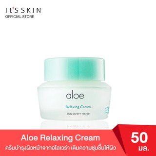 ItS SKIN Aloe Relaxing Cream 50 ml.