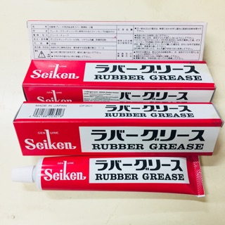 แท้ จารบี ทาลูกยางเบรค ไซเก้น Seiken Rubber Grease 100g.