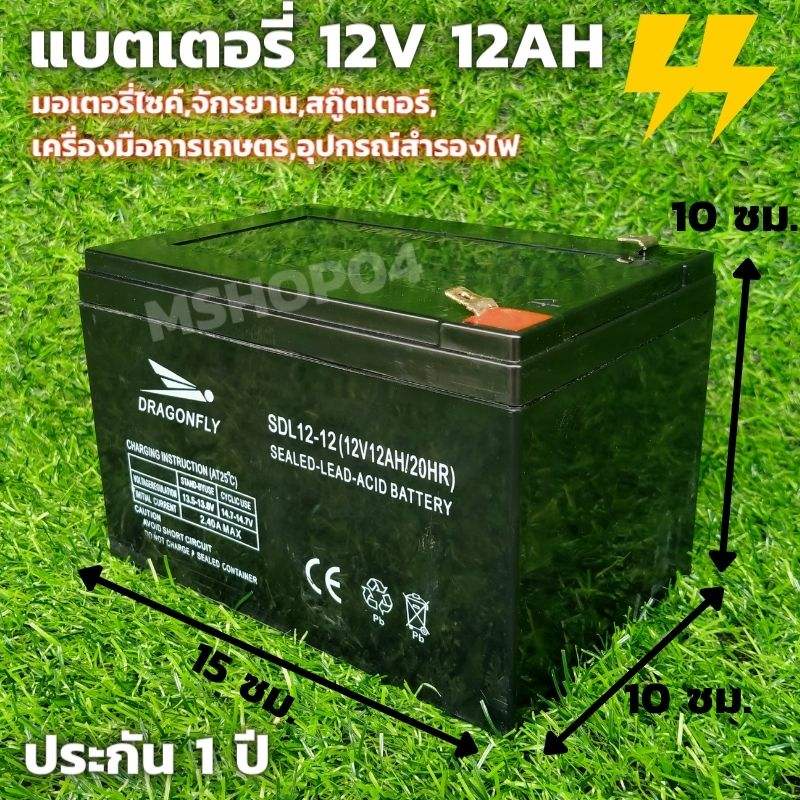 แบตเตอรี่แห้ง 12v 12ah เครื่องสำรองไฟ UPS ไฟฉุกเฉิน แบตเตอรี่เครื่องสำรองไฟ UPS Battery 12Ah 12V