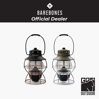 Barebones Railroad Lantern