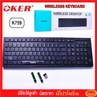 Oker Wireless usb คีบอดไร้สาย Desktop Keyboard K759