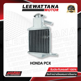 MORIN หม้อน้ำอลูมิเนียม รุ่น HONDA PCX