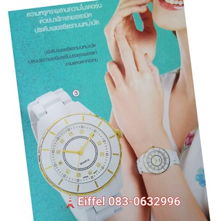 นาฬิกาข้อมือเอวอน Avon อาแมนด้า เซรามิคสีขาว