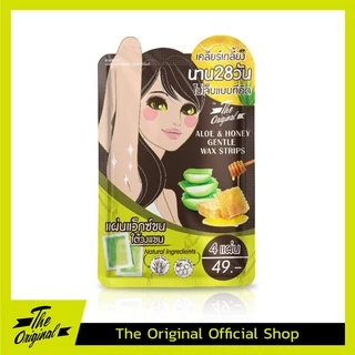 (1 ซอง) The Original Aloe & Honey Gentle Wax Strips ดิ ออริจินอล แผ่นแว๊กซ์ขนใต้วงแขน 1 ซอง 4 แผ่น ( 2คู่ )
