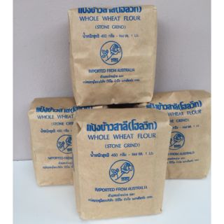 "Whole Wheat Flour "แป้งสาลีโฮลวีท (ทำขนมปัง บัน แซนวิซ เบอร์เกอร์) นำเข้าจากออสเตรเลีย 450 กรัม