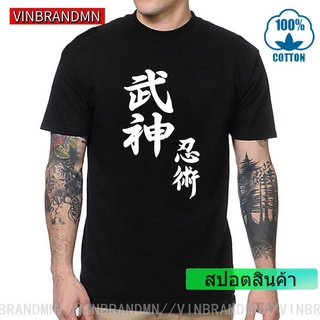 เสื้อยืด พิมพ์ลายตัวอักษร Samurai Shotokan Karate Bujinkan Dojo Pro สไตล์ญี่ปุ่น สําหรับผู้ชาย