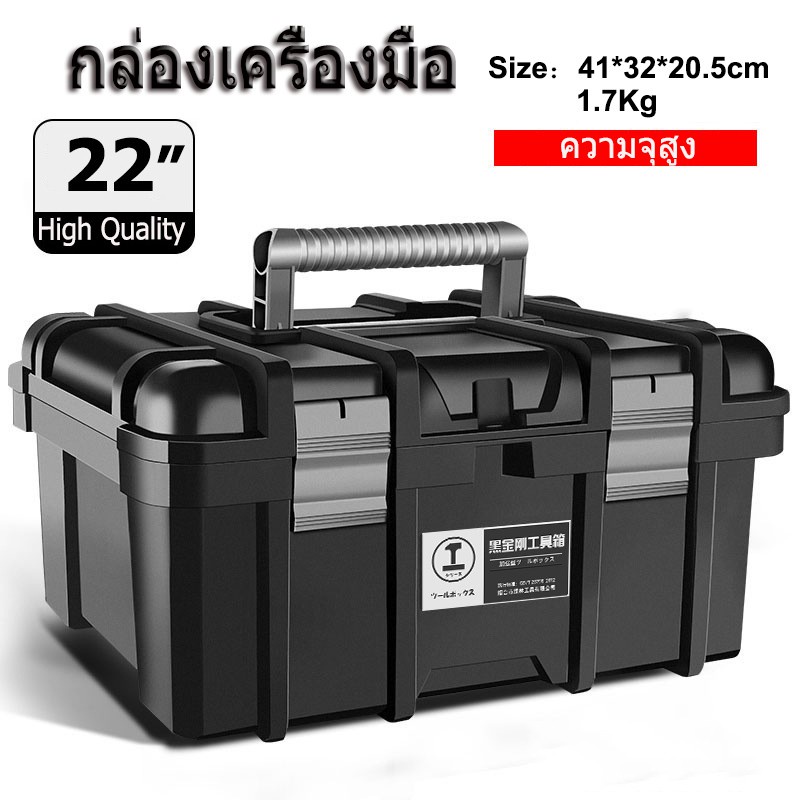 GREENER กล่องเครื่องมือ 22นิ้ว