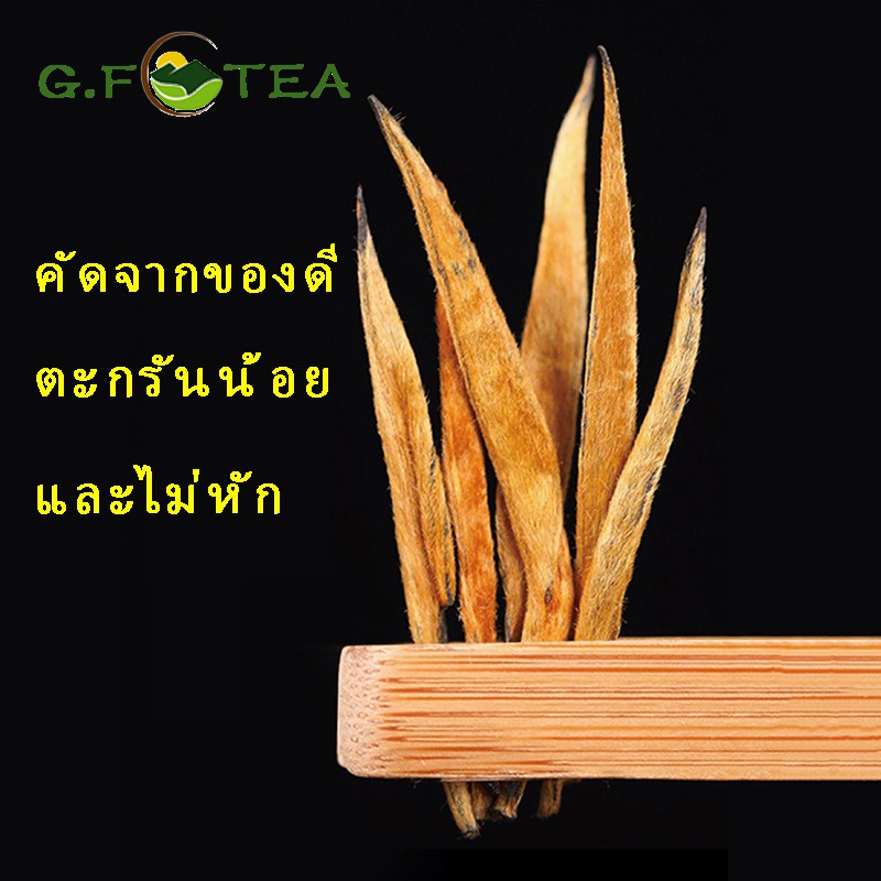 ชาแดง ชาจีน ชาดำ ชาแดงdajinzhen ชายูนนาน red tea 大金针 红茶 - รูปที่ 5