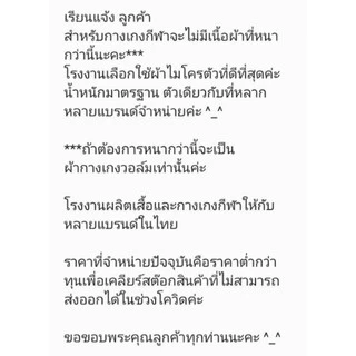 💥SALE กางเกงกีฬาผ้าไมโครเกรดA+ ทรงสวย ขาไม่บาน มีไซส์ใหญ่ ใส่สบายมาก-#-5
