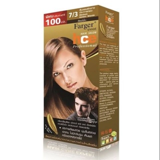 แท้พร้อมส่ง○ Farger hce professional (Golden) ฟาร์เกอร์ ยาย้อมผม ฟาร์เกอร์ ครีมเปลี่ยนสีผม 100 มล.