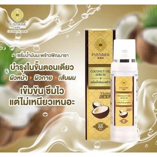 oil Pinnara coconut เซรั่มน้ำมันมะพร้าว