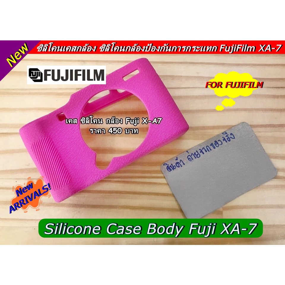 เคสกล้อง FujiFilm XA7