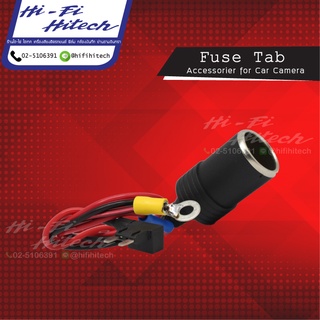 Fuse Tab ฟิวส์แทบหรือแทบฟิวส์ อุปกรณ์เสริมต่อกล้อง เพื่อเลี่ยงการใช้ช่องที่จุดบุหรี่ เพิ่มช่องที่จุดบุหรี่