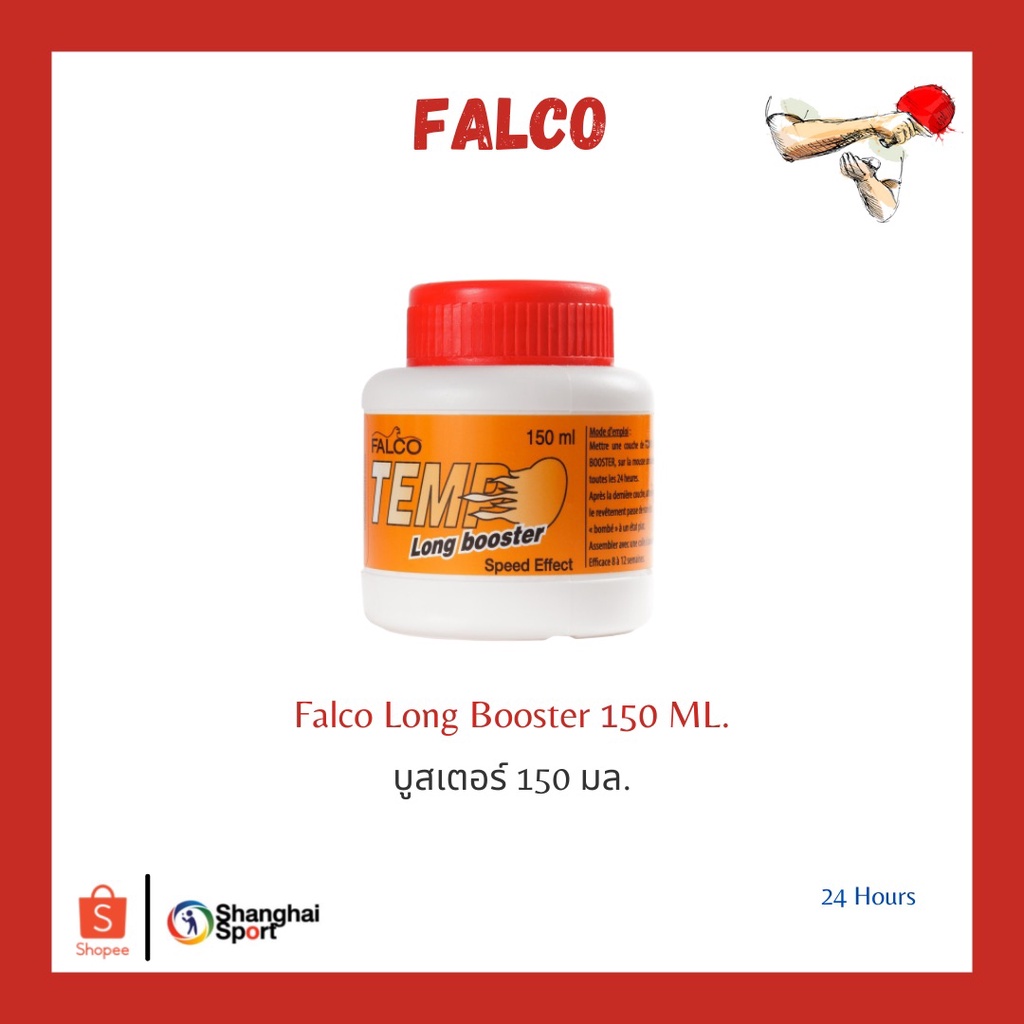 น้ำยา Falco Long Booster
