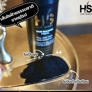 ผงไฟเบอร์ เพิ่มผมหนา คัดเกรดจากฝ้ายธรรมชาติเซ็ต 1 แถม 1 Hair Series Hair Building Fiber