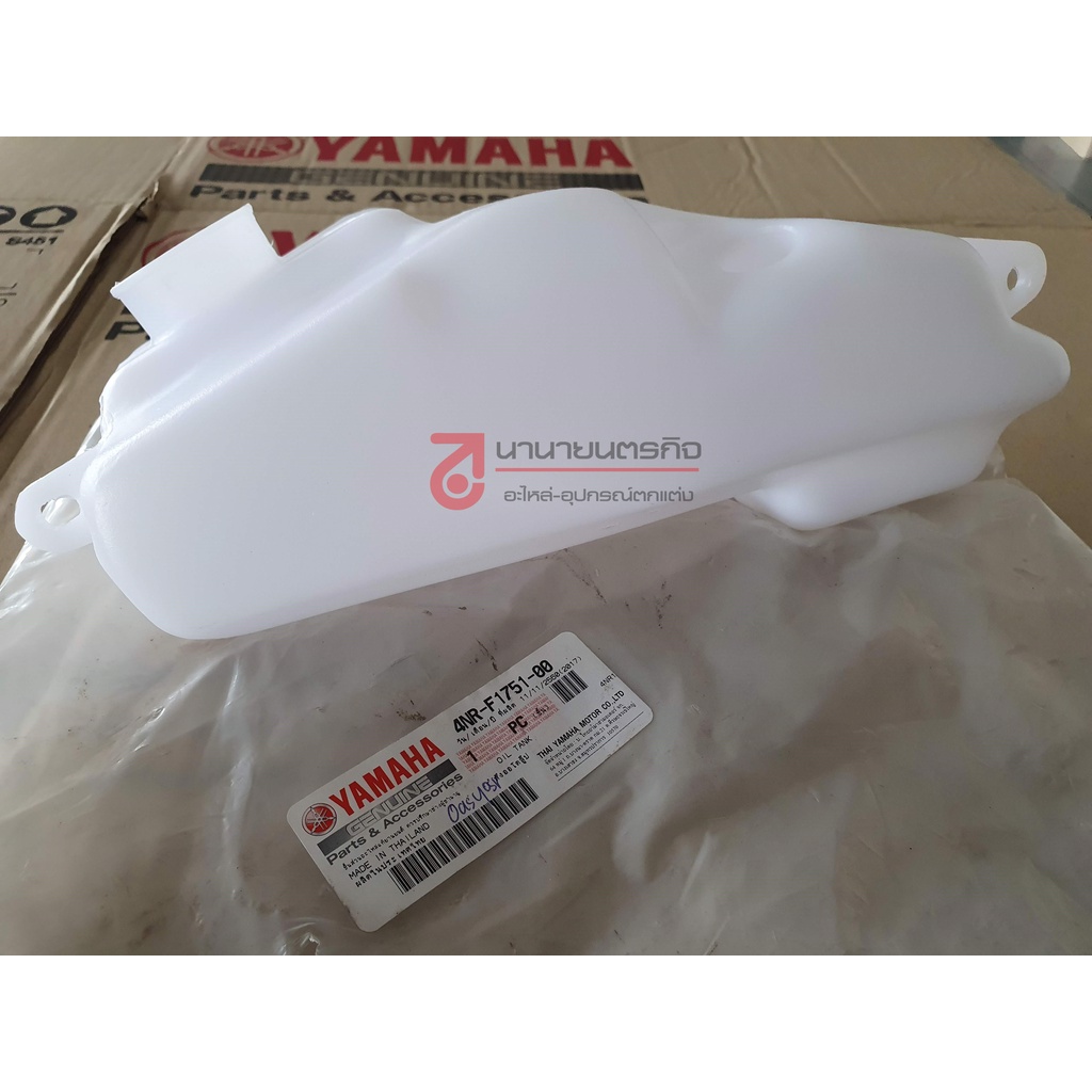 4NRF175100 ถังออโตลู๊ป 2T Mate super เมทตองหนึ่ง Y-111 Y111  แท้ Yamaha 4NR-F1751-00