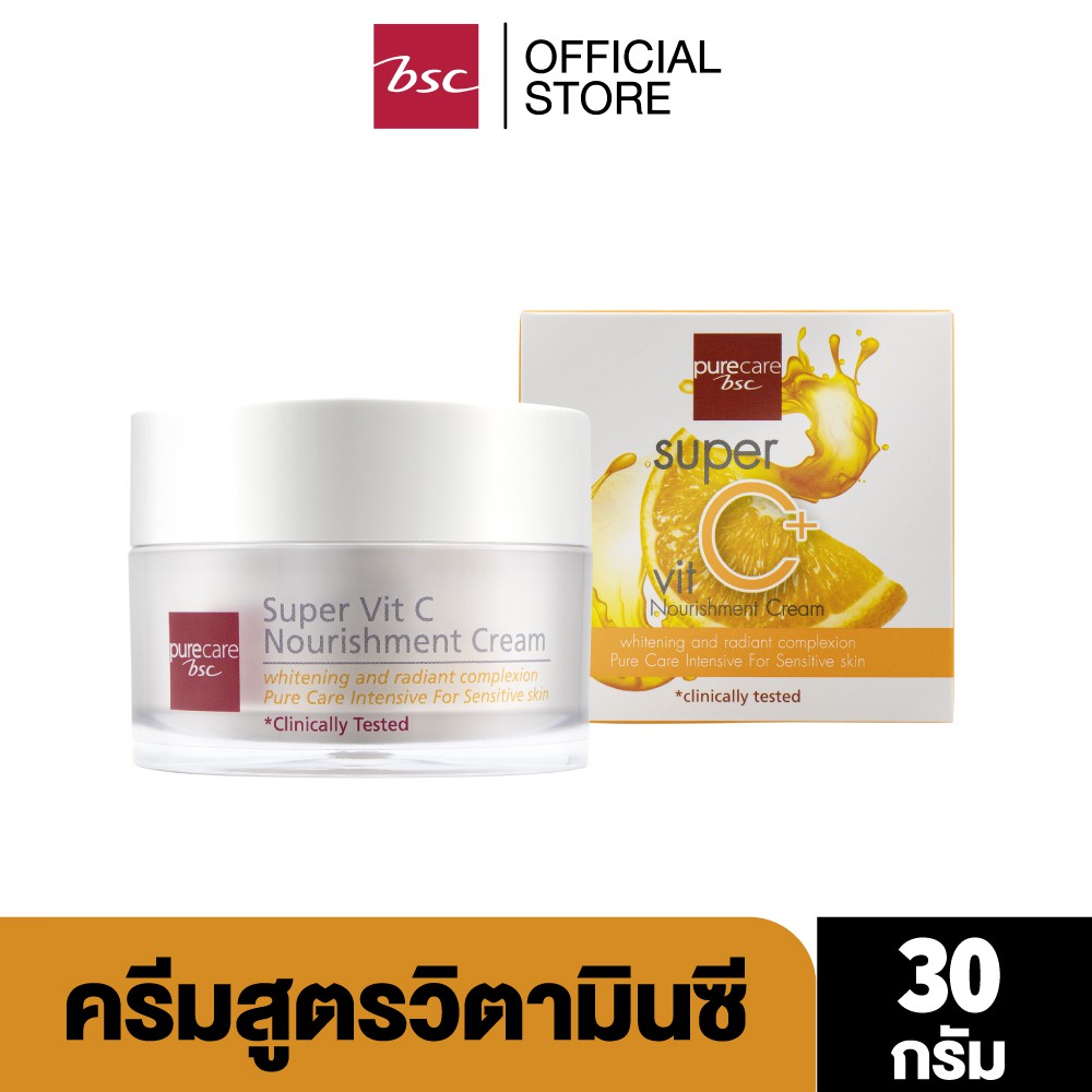 PURE CARE SUPER VIT C NOURISHMENT CREAM ครีมสูตรวิตามินซี เนื้อกึ่งใส ซึมง่าย ช่วยให้ผิวกระจ่างใสอมช