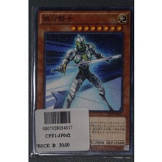 CPF1 CPF1-JP042 Galaxy Knight Duelist of Flash Common CPF1-JP042 0807028034317