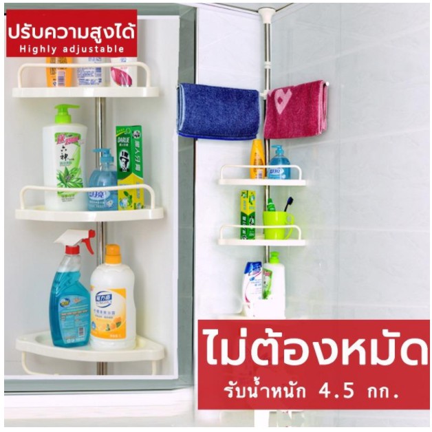 KUMALL ชั้นวางของในห้องน้ำ แบบเข้ามุม ปรับขยายได้ 4 ชั้น ปรับยืดขยายสูงต่ำได้ 1-3 เมตร DTW