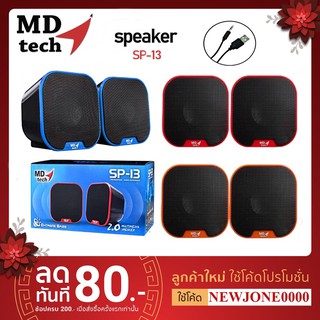 MD-TECH ลำโพงคอมพิวเตอร์โน้ตบุ๊ค รุ่น SP-13