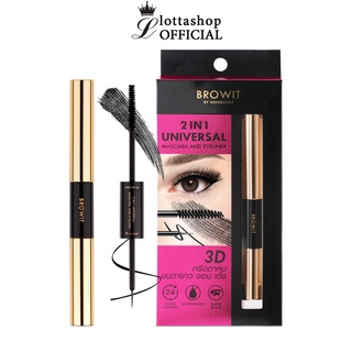 Browit (มาสคาร่าและอายไลเนอร์) 2 In 1 Universal Mascara And Eyeliner #Jet Black