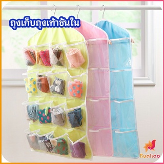 ที่เก็บถุงเก็บถุงเท้า เก็บชุดชั้นใน  แบบแขวน  socks storage bag