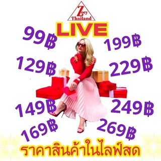 🔴ดูไลฟ์สดมือ1♥️90.฿สั่งซื้อกดมุมนี้💥