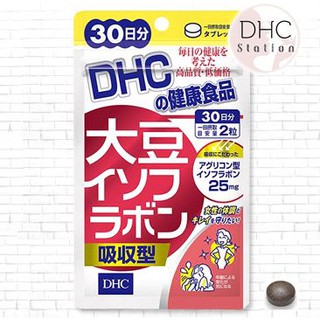 new dhc daisu absorption 30 วัน ชนิดเม็ดกลมช่วยให้ร่างกายดูดซึมได้ดีกว่าเดิมช่วยไห้ผิวพรรณมีน้ำมีนวน