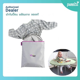 Tidy Tot Bib &amp; Tray Kid ชุดถาดและเสื้อคลุมกันเปื้อน ของแท้