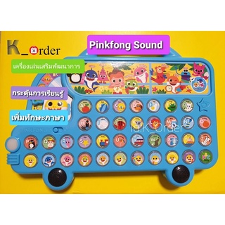 Pinkfong Sound Book Alphabet Bus เครื่องเล่น Bus เพลง เสริมพัฒนาการ (สินค้ามีประกัน)