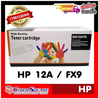 HP Q2612A FX9 ตลับหมึกเทียบเท่า for LaserJet 1010/1012/1015/1018/1022/3015MFP/3020MFP CAN Fax L-100/L120 FaxPhone 120