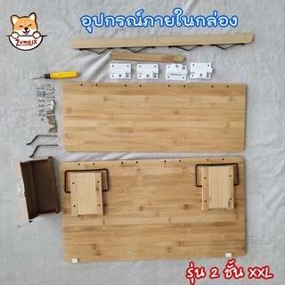 ที่วางหนังสือ2ชั้น ใหญ่สุดในท้องตลาด ปรับระดับได้ ทำจากไม้ Book Stand แท่นวางหนังสือ ที่ตั้งหนังสือ