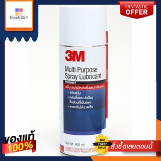 3M สเปรย์หล่อลื่นอเนกประสงค์ 400 มล3M MULTIPURPOSE SPRAY 400ML