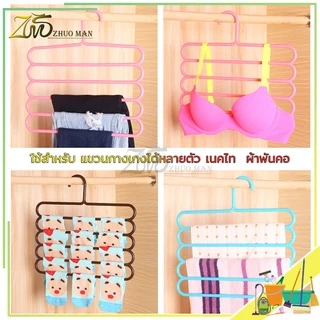 ไม้แขวนกางเกง แขวนกางเกง รูปตัวS ตากได้ทั้ง ไซต์เล็ก/ใหญ่ มากถึง 5 ตัว ​ไม่ทำให้ยับ ช่วยจัดระเบียบตู้เสื้อผ้าได้ดีมากๆ