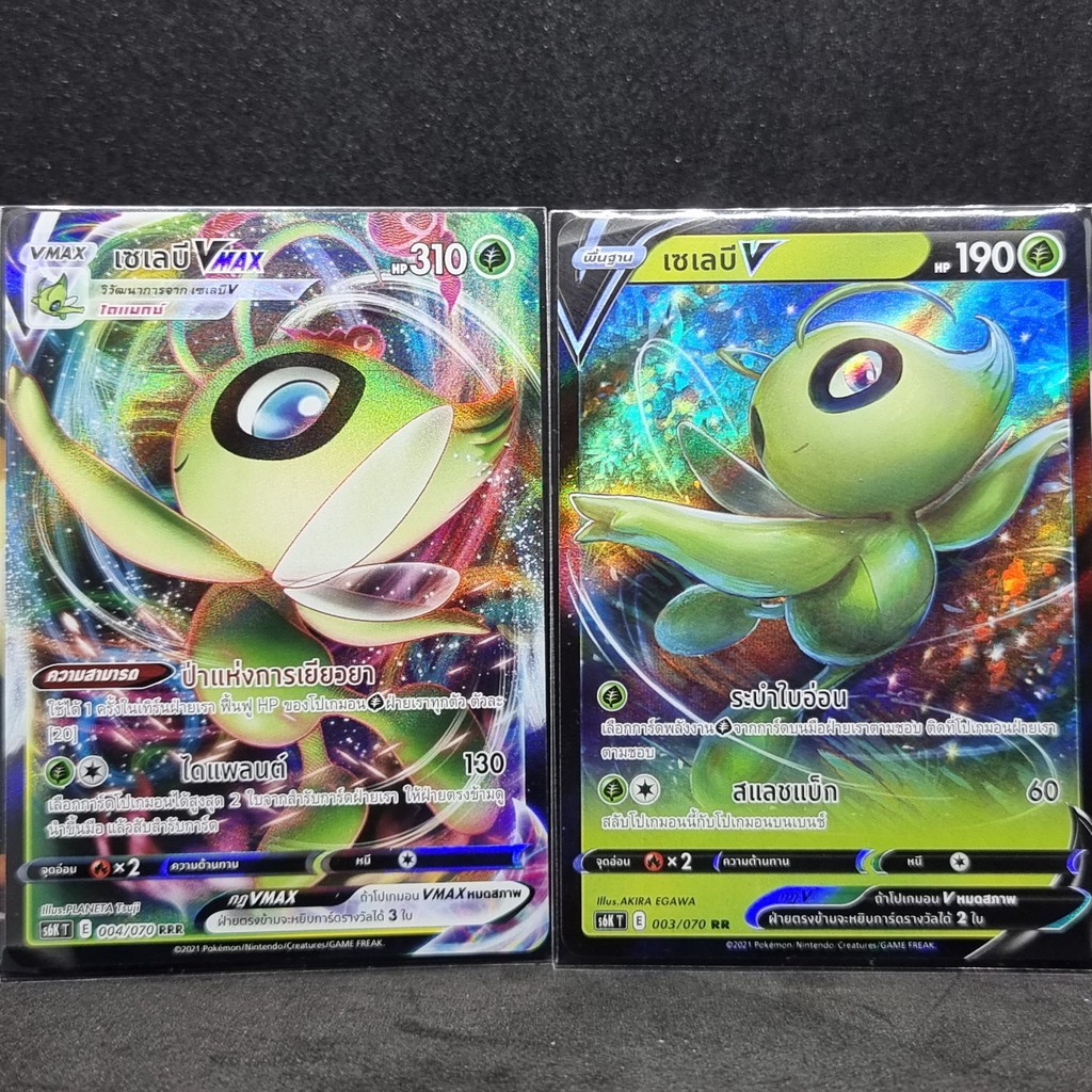 เซเลบี V[RR] &Vmax[RRR] [s6KT] ภูตทมิฬ การ์ดโปเกม่อน ภาษาไทย ของแท้