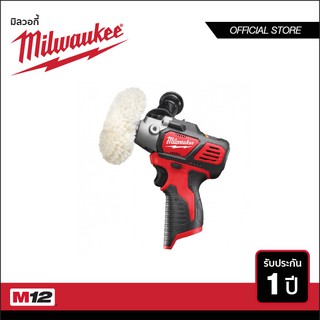 MILWAUKEE เครื่องขัดไร้สาย 12 โวลท์ รุ่น M12 BPS-0 (เครื่องเปล่า)