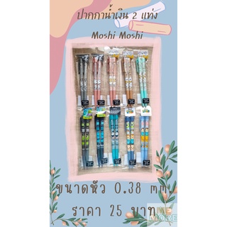 (พร้อมส่ง)ปากกาน้ำเงิน2แท่ง