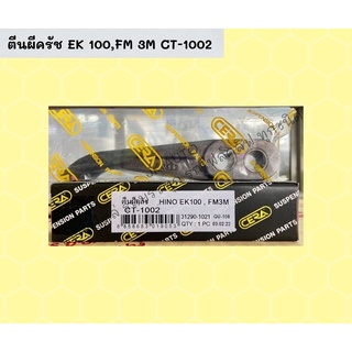 ตีนผีครัช EK 100,FM 3M CT-1002
