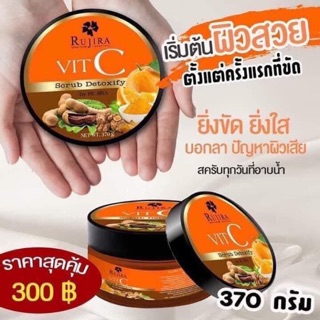 🍃💕#สคับรุจิรา สครับผิวที่มีสารสกัดจากมะขาม ขนาด370g